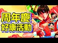 漫威瞬戰超能周年慶 一系列好康活動 即將開始!!! | Marvel Snap 漫威快速卡牌遊戲