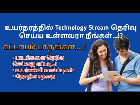 பொறியியல் தொழினுட்பமும் அதன் எதிர்கால வாய்ப்புகளும் | A/L Technology ...