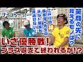ボートレース【ういちの江戸川ナイスぅ〜っ！】#004　いざ優勝戦！プラス収支で終われるか！？