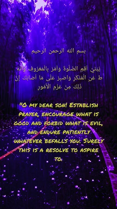 quran shortsSurah Luqman Verse 17 O My Dear Son Establishprayer quran-shortssurah-luqman-verse-17-o-my-dear-son-establishprayer
