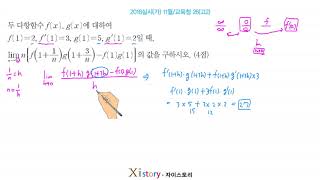 9-C-21/자이스토리/수학Ⅱ/2018실시(가) 11월/교육청 26(고2)