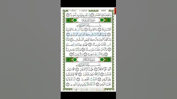 Surat Al-Qaria - 101 -  القرآن الكريم بصوت سعد الغامدي -  سورة القارعة