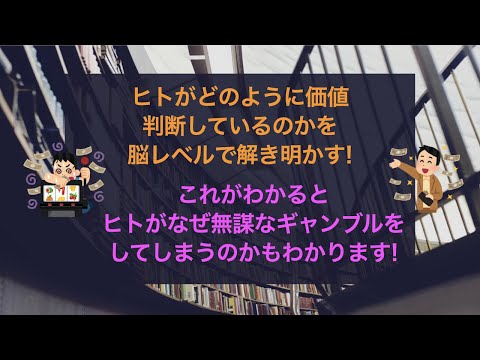 ソマティック・マーカー仮説についてわかりやすく解説します。