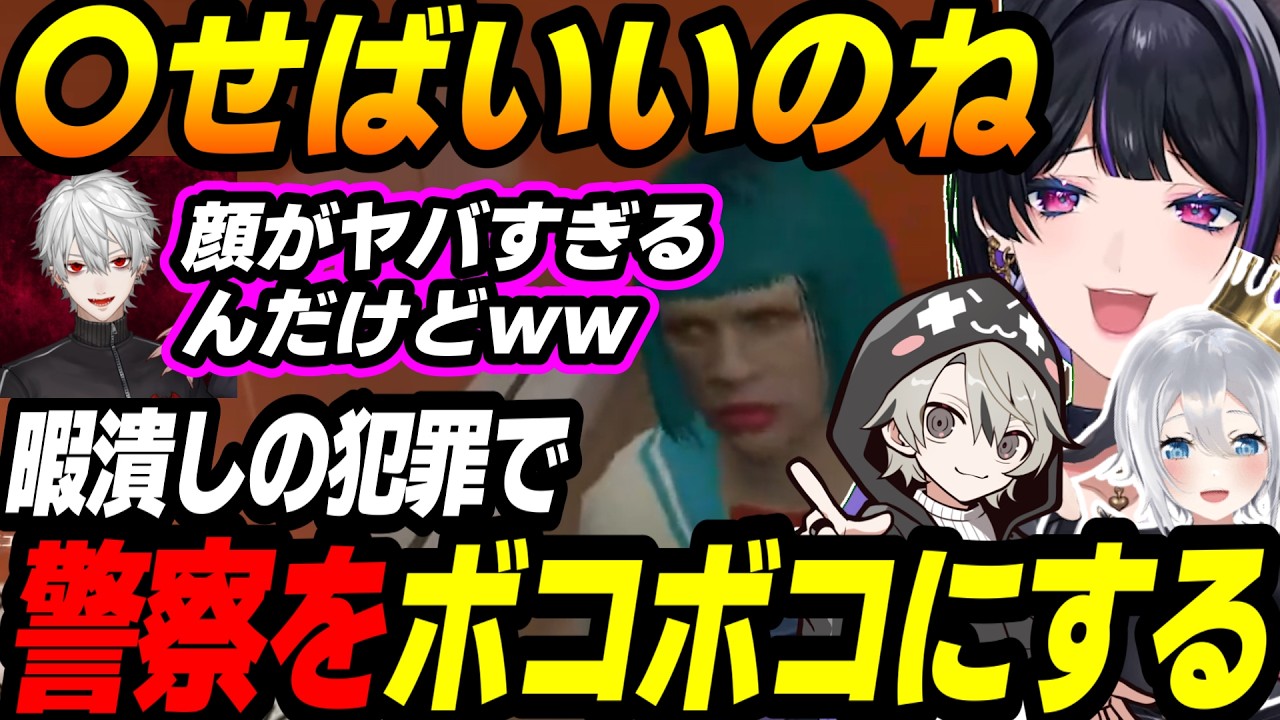【NEWTOWN】暇すぎて始めた雑エヴァ空き巣で警察をボコボコにする狂蘭メロコたち【にじさんじ/切り抜き/狂蘭メロコ/ととみっくす/山黒音玄/GTA5】