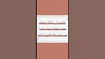 اللهم آمين ☁️#دعاء #آمين #أذكار