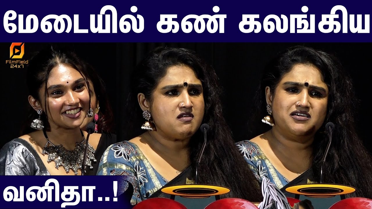 எப்போ கல்யாணம்னு கேட்காதீங்க😥Vanitha Vijaykumar Emotional Speech at Mrs and Mr Audio Launch 