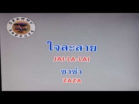 OPENING CLOSING TO VCD KARAOKE GRAMMY TOP TEN KARAOKE 11 2001