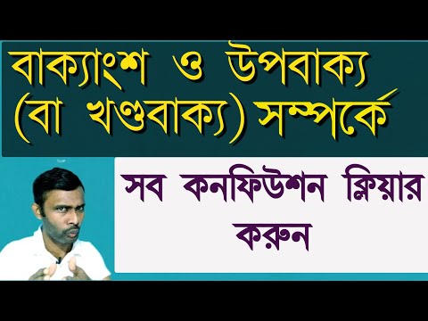 ভিডিও: একটি আভিধানিক বাক্যাংশ কি?