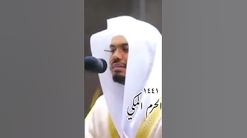 حياة القلب بتلاوة خاشعة من الحرم المكي للشيخ: ياسر الدوسري ، ﴿من سورة مريم ٨٨-٩٥﴾