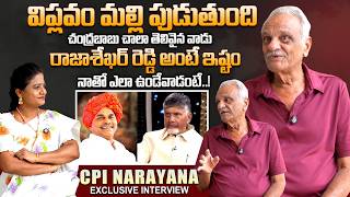 CPI Narayana Exclusive Interview About Chandrababu Naidu | Telugu Interviews | SumamTV Swaroopa