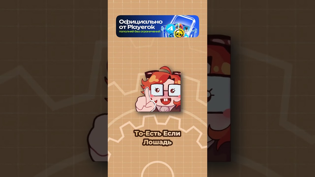 Интефресные Майнкрафт Факты от Ивуна. Часть 69. Мобы Наездники.