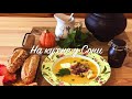 Бархатный тыквенный суп - Velouté (французская кухня)