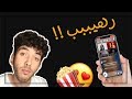 شرح RAVE لمشاهدة المقاطع مع أصحابك  