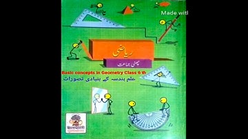 Basic concepts in Geometry Class 6 th                  علم ہندسہ کے بنیادی تصورات