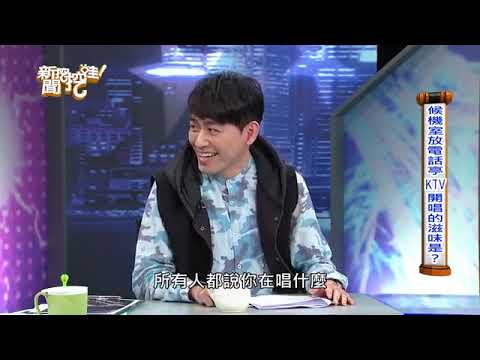 男主持人Take蔡侑勳（鐵克）-新聞挖挖哇片段