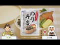 【Youtube限定公開】のり弁慶ふりかけ クイズ篇