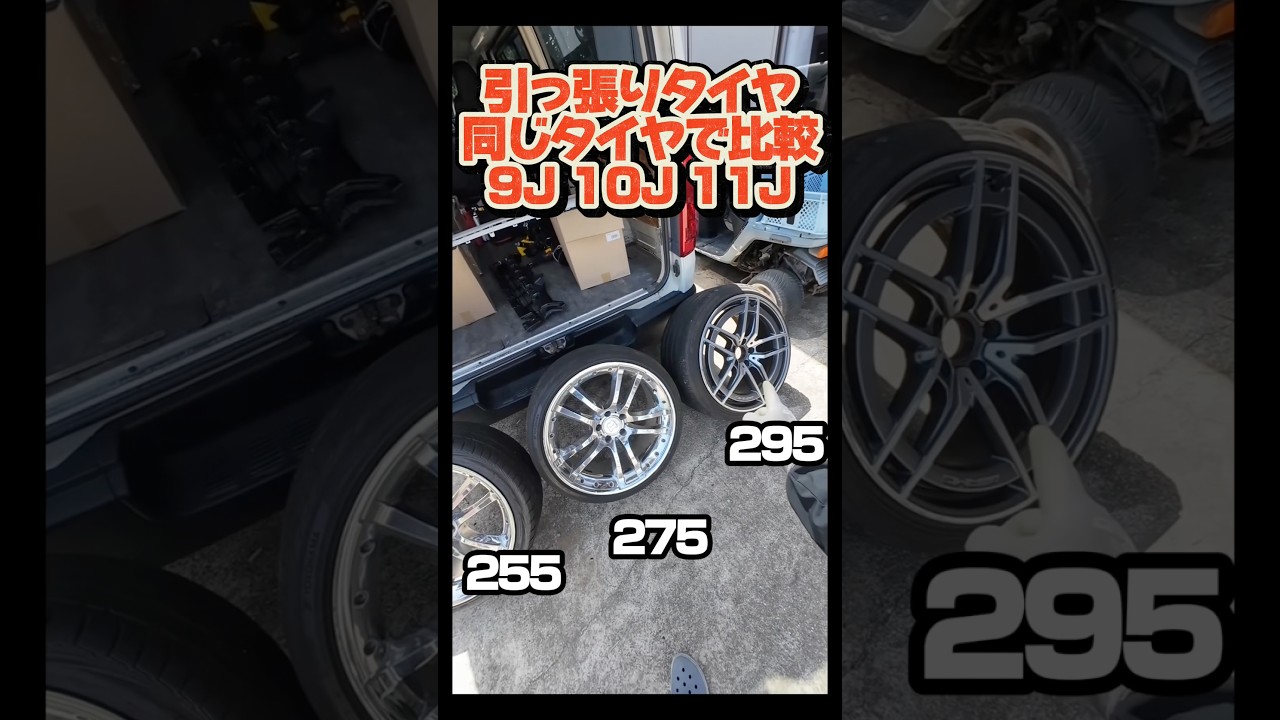 タイヤを引っ張ると、外径これだけ変わります!!