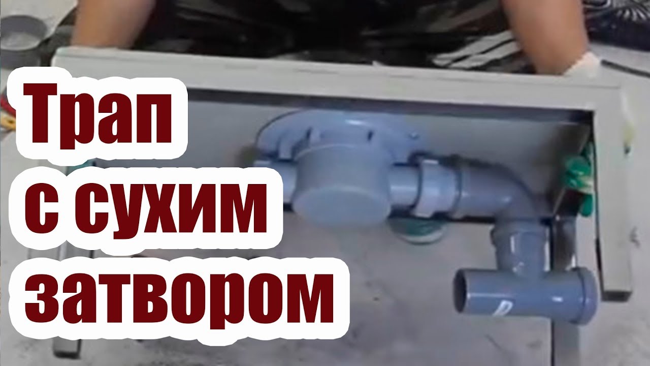 Kanalizační ventily s doplňkovými funkcemi