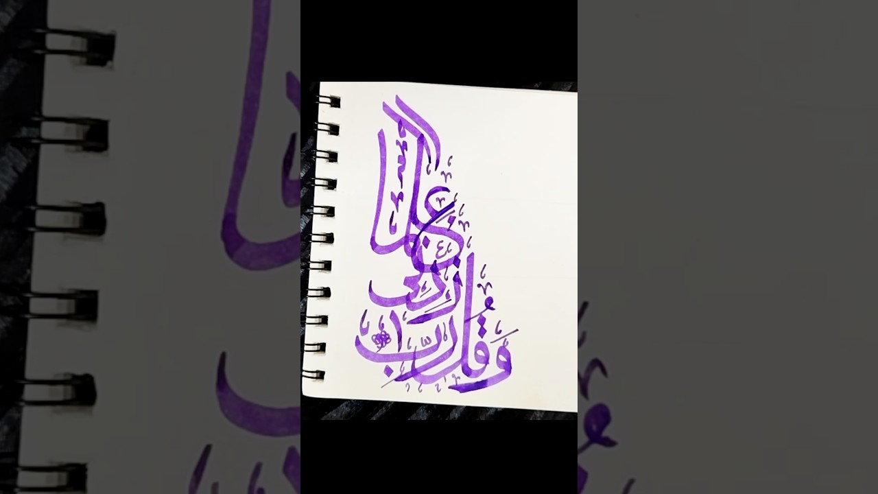 Easy arabic calligraphy art #beautiful #calligraphy #best