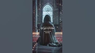 القرأن الكريم بصوت ملائكي للقارئ ابراهيم اجزوني لما تيسر من سورة الانسان #quran #القران #قران #لايك