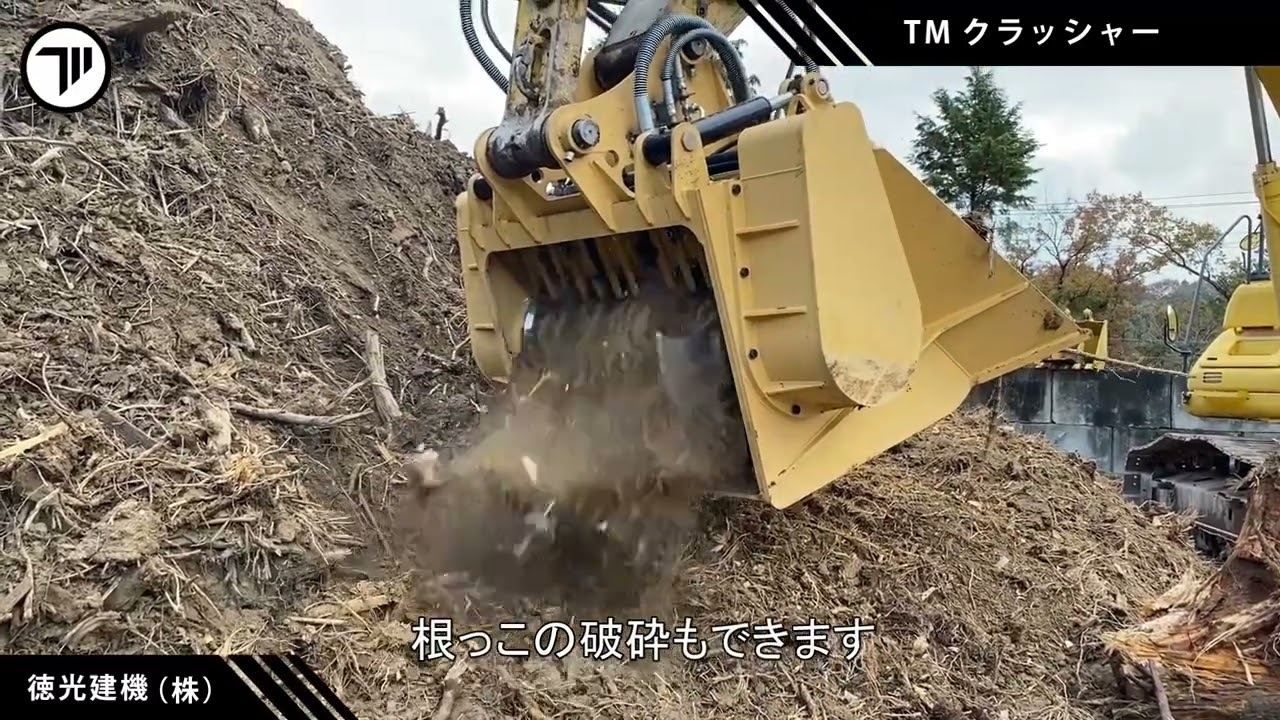 TMクラッシャー フタ付き動画 - YouTube