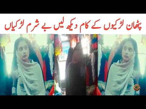 Pathan Girl Shop in Sadar Bazar Peshawar Part 2 | Tauqeer Baloch