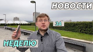 Новости Сербии: Поезд до Суботицы тронулся! Что с россиянами, не получившими сербское гражданство?