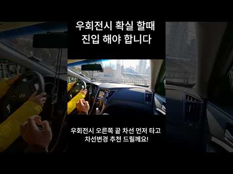 운전은 핸들링 속도 시선 3박자 같이 움직여야 합니다! #초보운전 #장롱면허 #부산운전연수 #부산도로연수 #유튜버 #유튜브 #쇼츠 #shorts