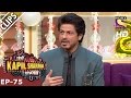 Shahrukh Khan teases Kapil sharma  - The Kapil Sharma Show – 21st Jan 2017