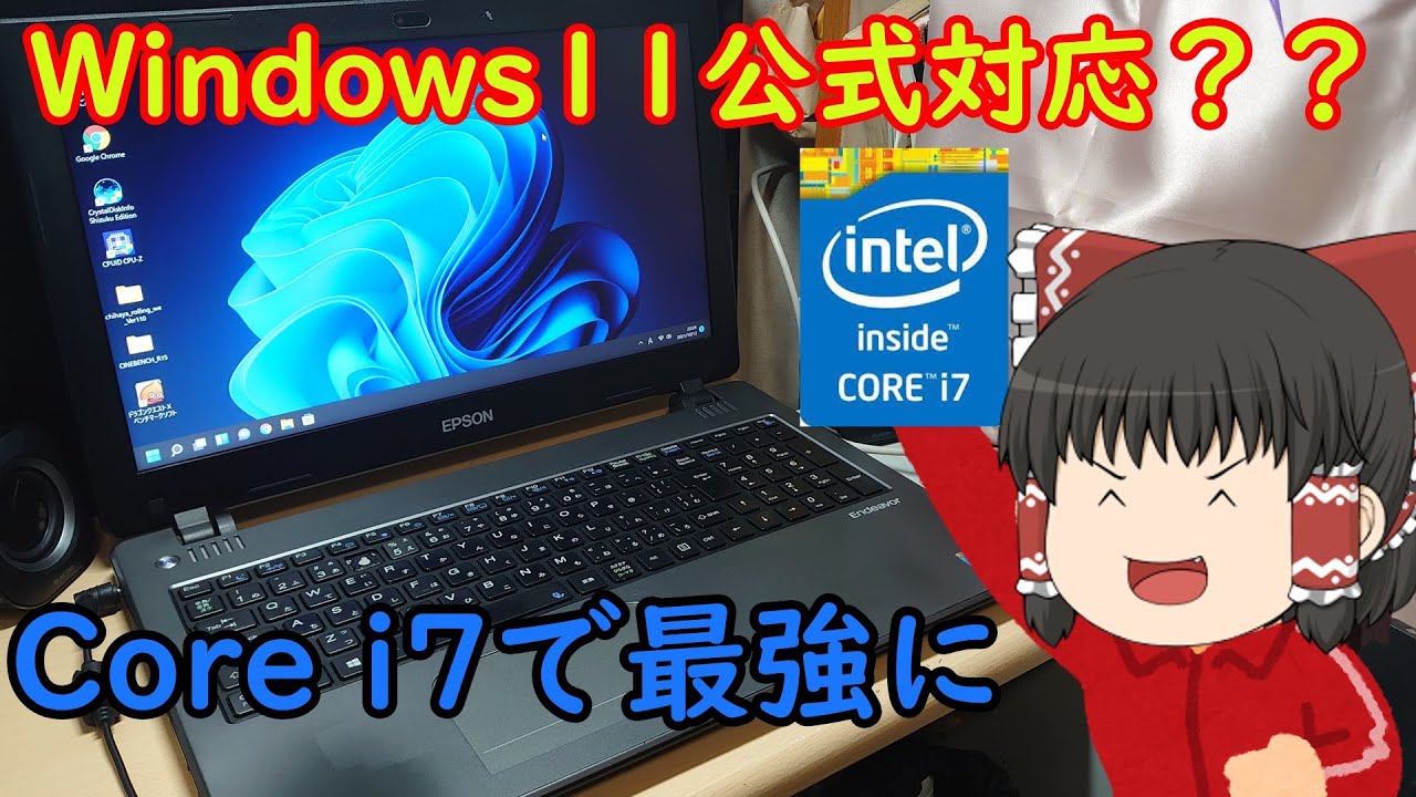 まさかの第四世代でWin11公式対応？？謎なジャンクノートを買って遊ん
