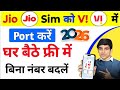 how to port Jio sim to vi | Jio sim ko vi me port kaise kare | jio to vi port | Jio to vi sim Port