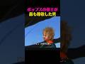 マイケル・ジャクソンが参考にしたダンスの「本当の元祖」