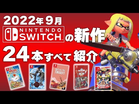 Nintendo Switch ゲームソフト 9本セットまとめ売り Nintendo Switch ソフト 9本セット まとめ売り - メルカリ