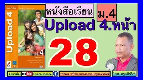 Access 3 students book ค ม อคร หน า 28