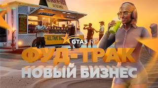 UPDATE: NEW BUSINESS IN GTA5RP, INTERIORS, TAX SYSTEM, WALKING ANIMATIONS, AND MORE (GTA 5 RP)