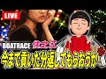 住之江競艇ライブ 最終日 7R～12R 優勝戦【生放送】ボートレースライブ