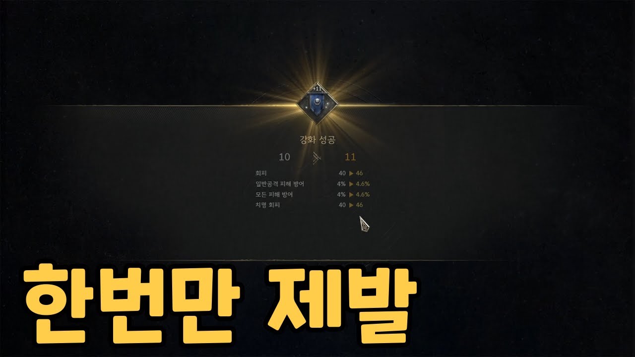 [레전드 오브 이미르] 전썹 최초 쌍12휘장