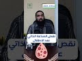 اسباب ارتفاع درجة حرارة الطفل المستمر الدكتور صلاح شعراوي استشاري أمراض المناعة والحساسية اسباب ارتفاع درجة حرارة الطفل المستمر الدكتور صلاح شعراوي استشاري أمراض المناعة والحساسية