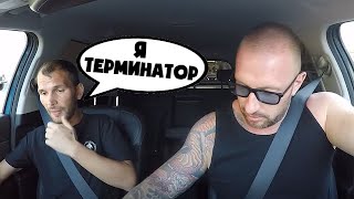 Terminator im Taxi