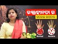 Dieticians tips to fight with anemia  swasthya sambad  sushree tapaswini das dietician