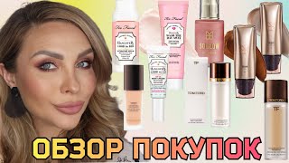 Обзор Новинок Косметики | Свотчи || Too Faced, Miki Buganim, Tom Ford, Hourglass,  Guerlain, Chanel