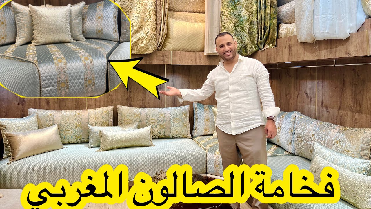 فخامة الصالون المغربي🇲🇦 افكار  عن  جديد الخياطة وتنسيق الالوان 💥معلومات مهمة مع تخفيظات عند منصور