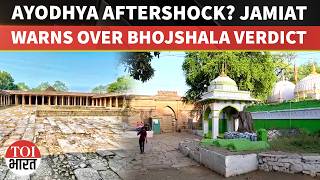 Bhojshala Verdict Sparks Big Row | Ayodhya Fears Coming True | Gyanvapi &amp; Mathura Mentioned: Jamiat