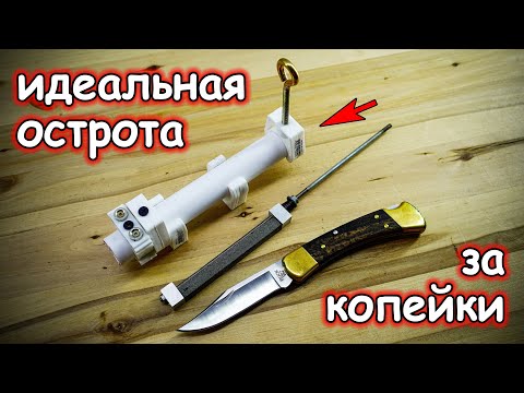 Видео: 3 идеи как сделать точилку для ножей из пластиковых труб DIY