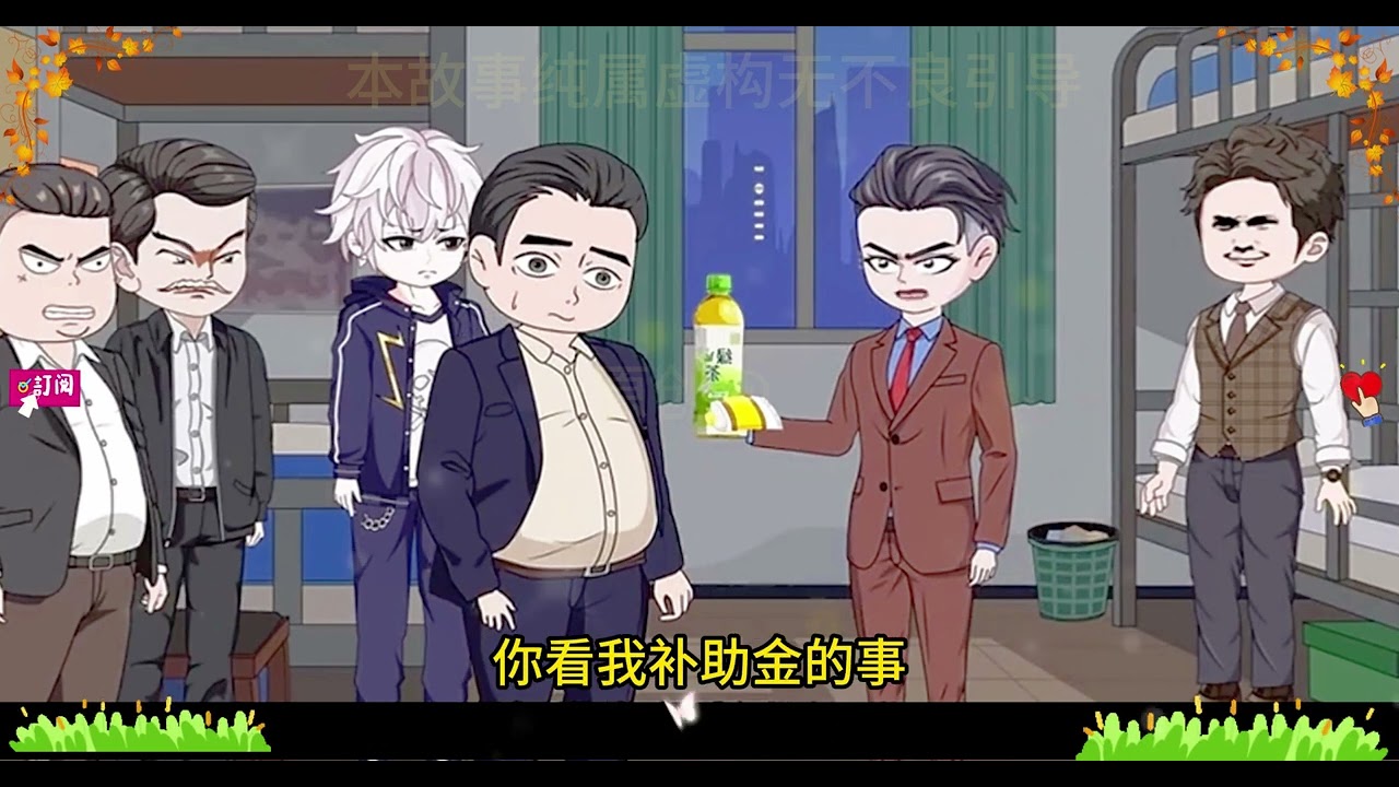 導員甩鍋、校長推責，以為能蒙混過關，直到貧困生掏出全家功勳章，局長暴怒：全都抓起來！