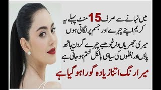 Face And Full Body Whitening Cream | How To Whiten Dark Body Parts | Rang Gora Karne Ka Tarika