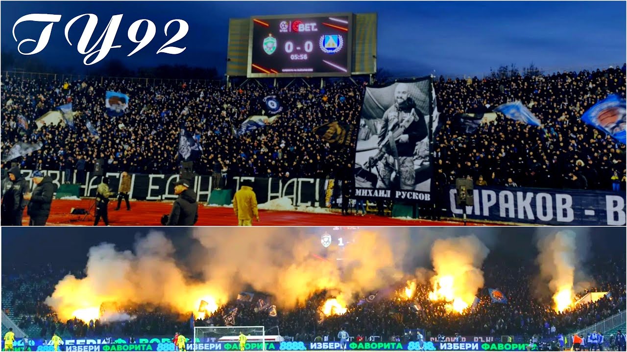 ТУ92 - СУПЕРКУПА за Разград, 15 000 СИНИ зад Левски, RIP Мишо Русков + УЛТРАС ЕТЪР запалиха Севлиево