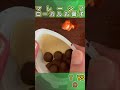 マレーシアのエッグチョコ Makan Kuih #shorts #short #youtubeshorts #food #malaysia #snack