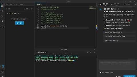 국산 코드 편집기 PRD IDE 소개