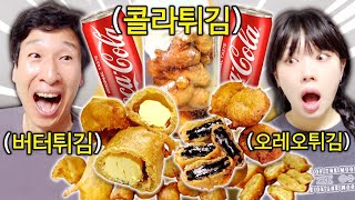 미국에서 줄서서 먹는 악마의 튀김들!!! 합치면 10,000칼로리인데 얼마나 맛있길래...